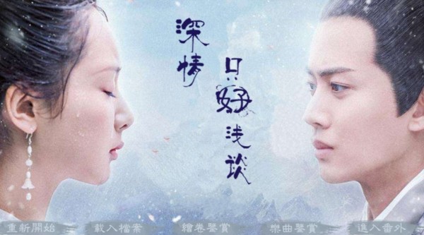 深情只好浅谈 v1.0 安卓版1