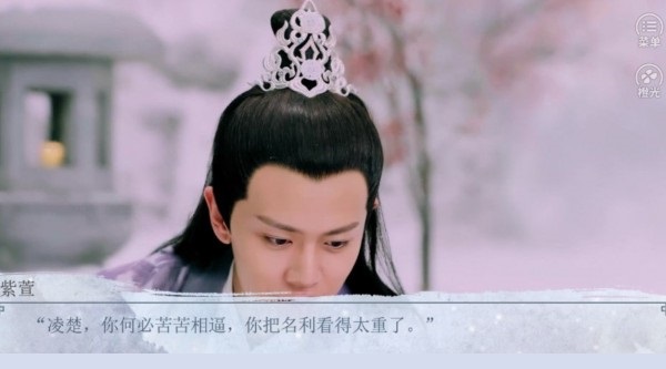 深情只好浅谈 v1.0 安卓版2