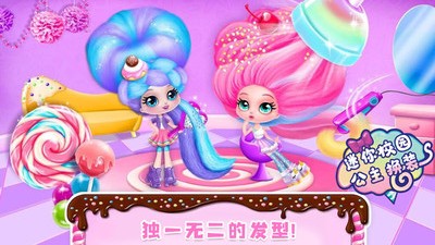 迷你校园换装游戏 v1.4 安卓版1