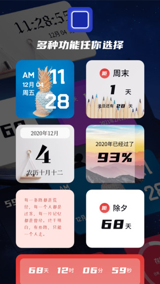 万能小组件app v20220405 安卓版0