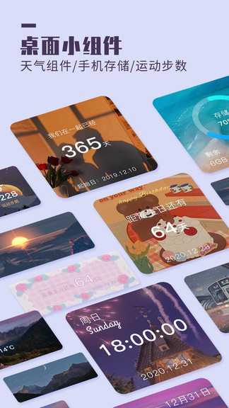万能桌面小组件app v1.2.2 安卓版0
