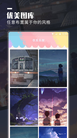 万能桌面小组件app v1.2.2 安卓版3