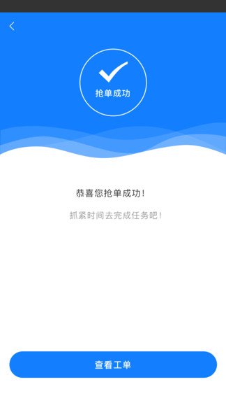 煤改电服务师傅端 v1.1.6 安卓版1