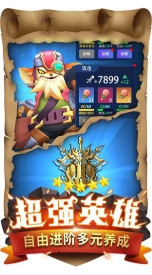 超能勇士之野兽之战最新版 v1.0.1 安卓版2