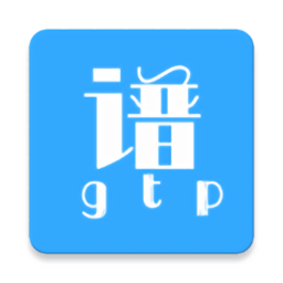 gtp吉他谱app