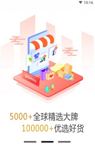 同城惠生活最新版 v1.2.76 安卓版0