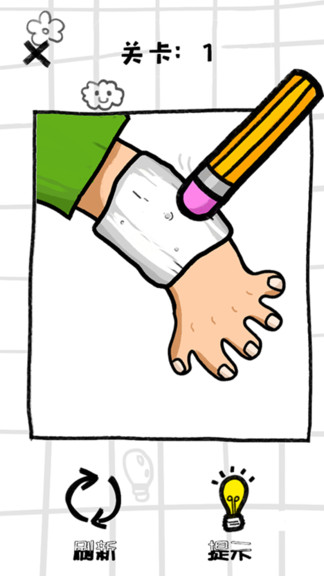 画画脑洞大师 v1.0.0 安卓版1