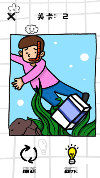 画画脑洞大师 v1.0.0 安卓版2