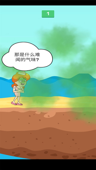 救救妻子 v1.0.5 安卓版0