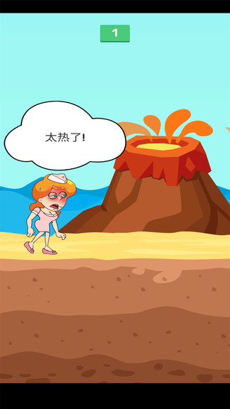 救救妻子 v1.0.5 安卓版1