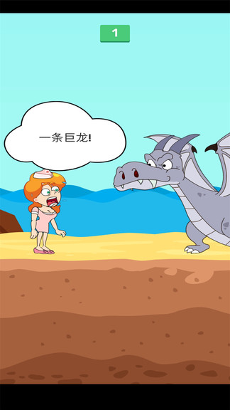 救救妻子 v1.0.5 安卓版2