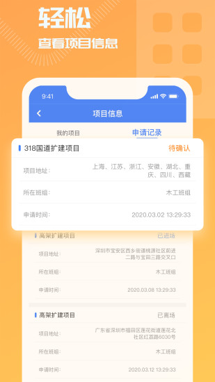 开太平云考勤软件 v1.2.1 安卓版2
