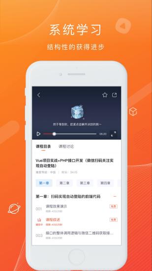 CSDN程序员学院 v5.4.1 安卓版2
