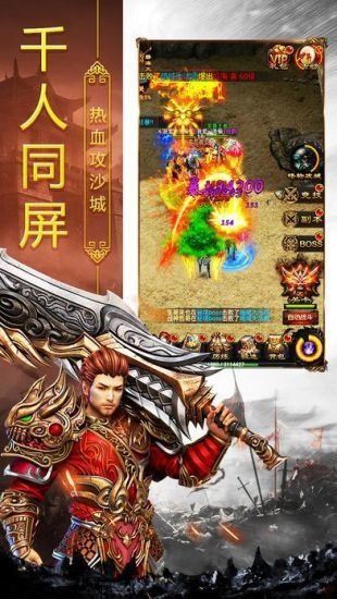 195传奇合击版本 v2.0 安卓版1