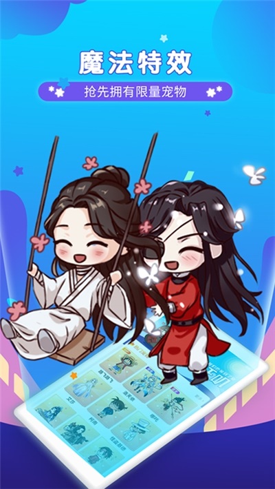 微摩桌面宠物软件 v1.8 安卓版1