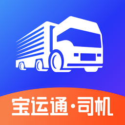 宝运通司机版