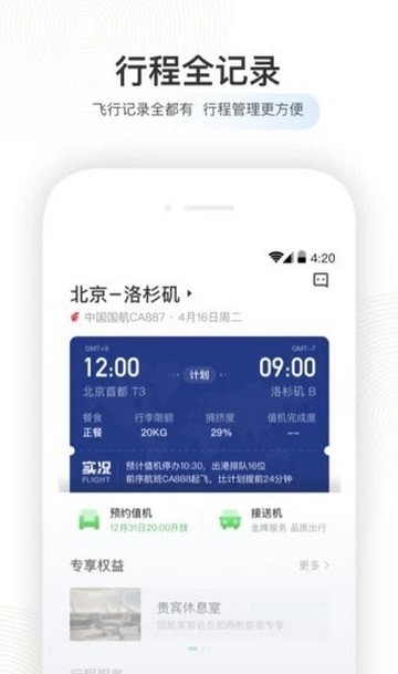 足迹地图小程序 v6.0.5 安卓版0