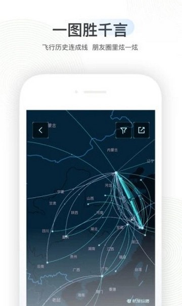 足迹地图小程序 v6.0.5 安卓版1