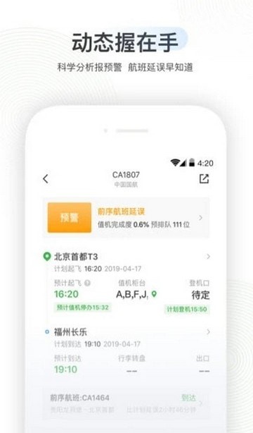 足迹地图小程序 v6.0.5 安卓版2