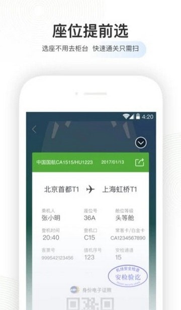 足迹地图小程序 v6.0.5 安卓版3