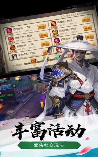 仙门道手游最新版 v1.4.6 安卓版0