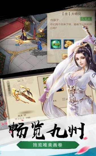 仙门道手游最新版 v1.4.6 安卓版2
