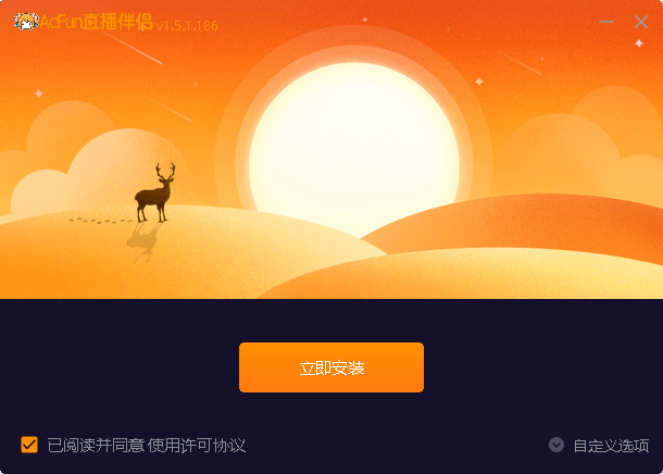 AcFun直播伴平台pc版 v1.51.186 最新官方版0