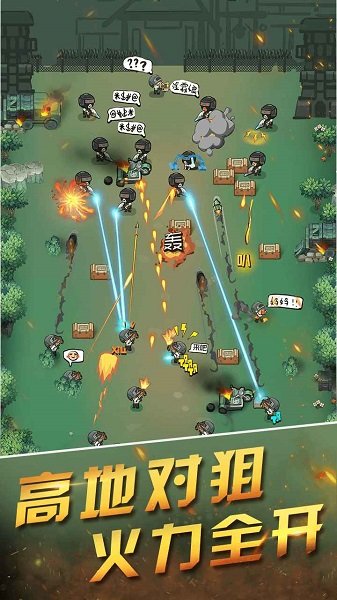 今晚来吃鸡手游 v1.0 安卓版0