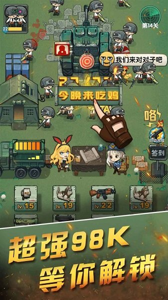 今晚来吃鸡手游 v1.0 安卓版1