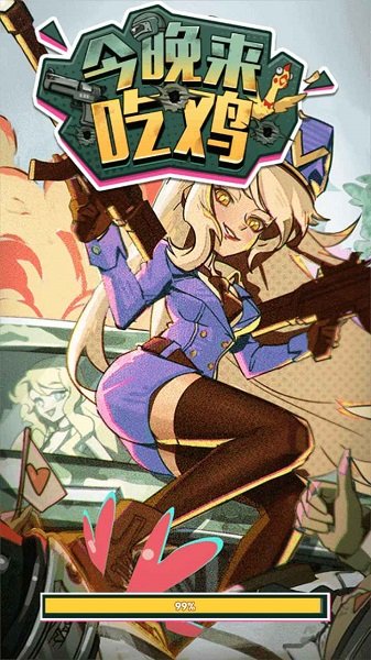 今晚来吃鸡手游 v1.0 安卓版3