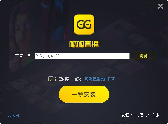 呱呱直播客户端最新版 v10.5.5 官方pc版0