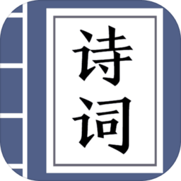 疯狂猜诗词app赚钱