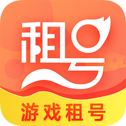 开心租号手机版