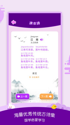 幼儿识字启蒙 v1.4.9 安卓版0