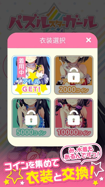 萌萌星消除游戏 v1.0 安卓版1