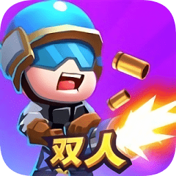 双人大作战手游下载