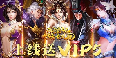 西游记大话女儿国