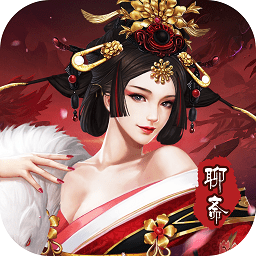 聊斋志怪游戏下载