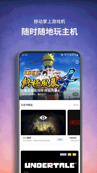 饺子游戏游戏盒 v1.2.11.48 安卓版0
