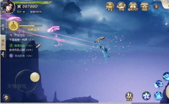 云海仙门最新版 v7.5.0 安卓版2