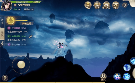 云海仙门最新版 v7.5.0 安卓版3