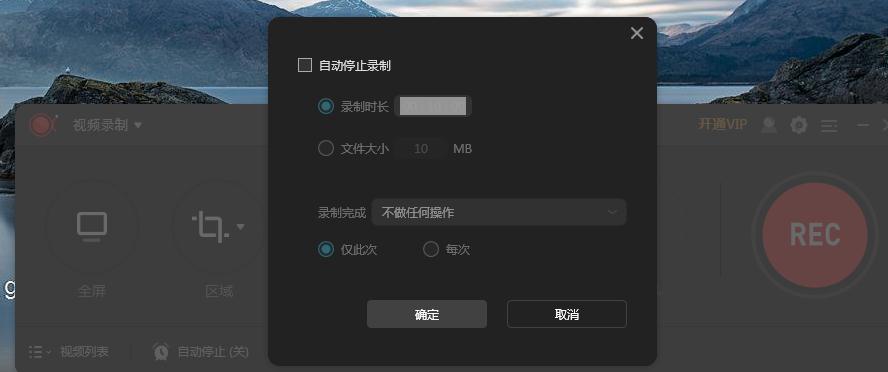 傲软录屏免费版 v1.1.1.4 最新版0