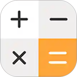 万能计算器下载安装