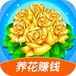 富贵花园游戏赚钱版