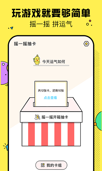 决定鸭选择困难症 v1.2.1 安卓版3
