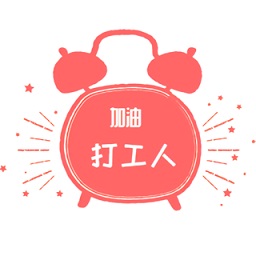 工作日闹钟软件simple alarm clock