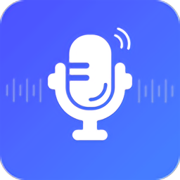 趣玩语音变声器手机版