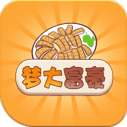 梦大富豪红包版下载