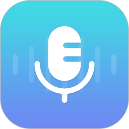 手机录音笔软件
