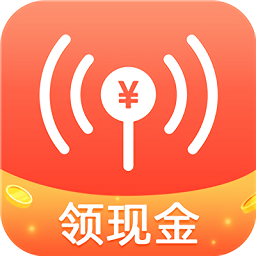 wifi赚钱app官方版